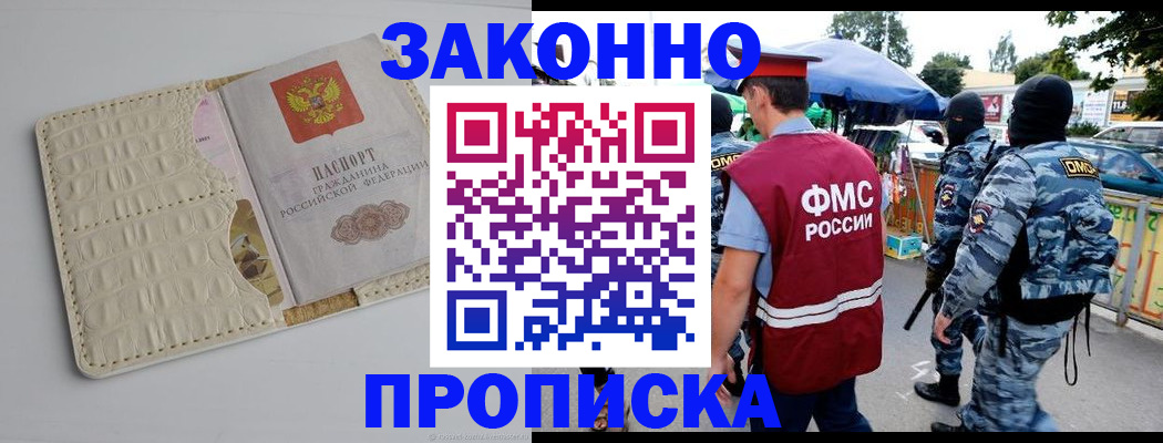 регистрация в Жердевке