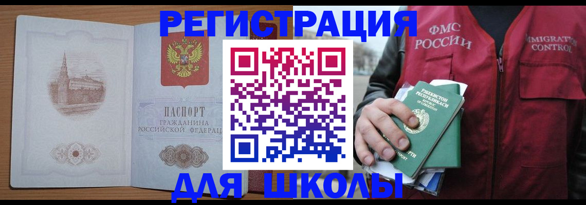 временная регистрация гарантия в Жердевке