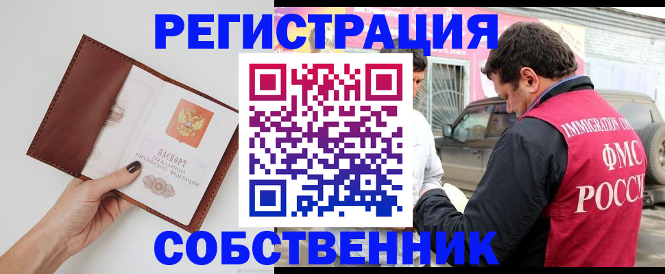 временная регистрация для всех в Жердевке
