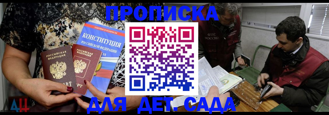 временная регистрация поиск в Жердевке