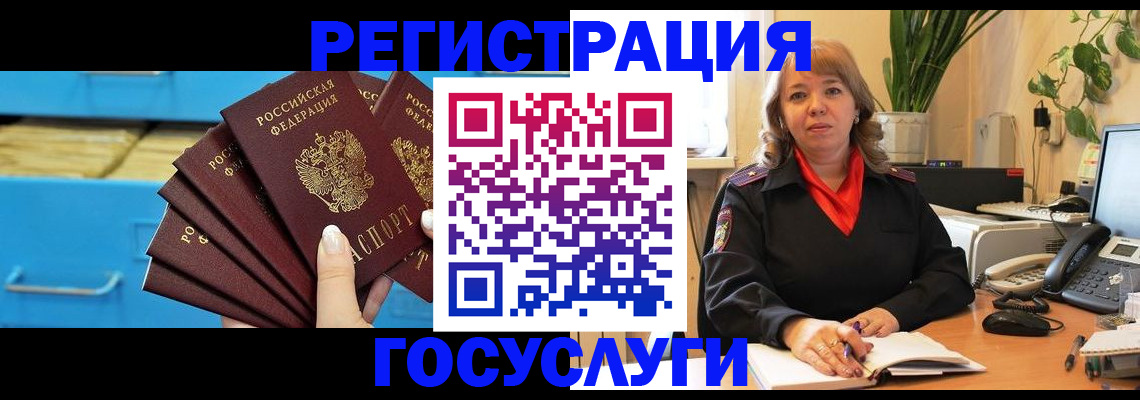 временная регистрация для всех в Жердевке